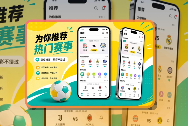 爱游戏 App 个性关注页面