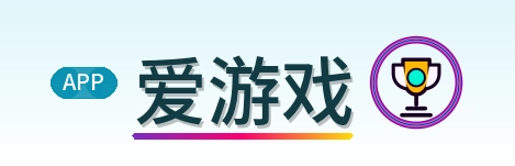 爱游戏 Logo